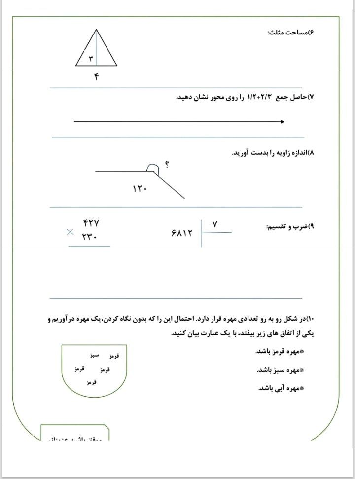 کاربرگ دوره ای ریاضی چهارم ابتدایی