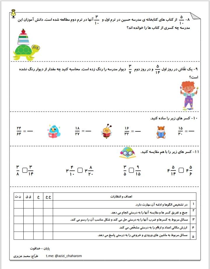 مرور تابستانه ریاضی چهارم دبستان-۲