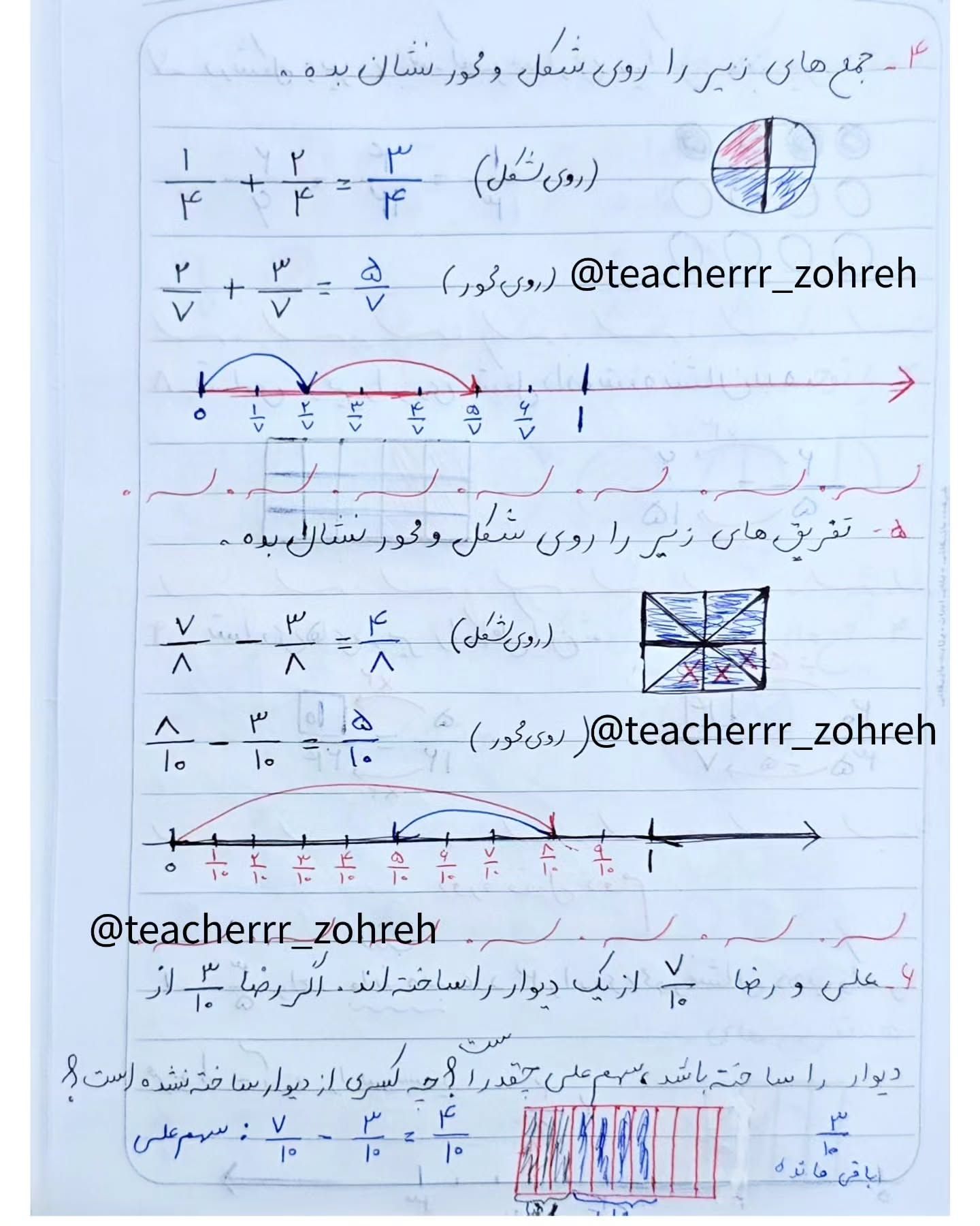 کاربرگ دوره فصل دوم ریاضی پنجم دبستان