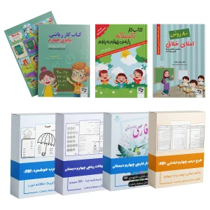 پک کامل معلم کلاس چهارم سمیه رحمت