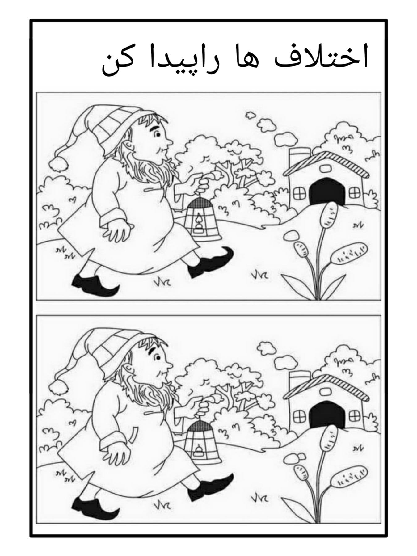 کاربرگ تفاوت اشکال ریاضی پیش دبستان