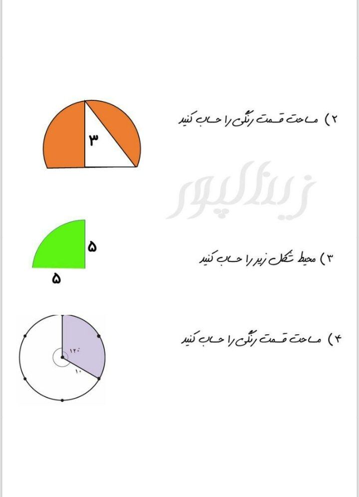 محیط و مساحت ریاضی ششم ابتدایی