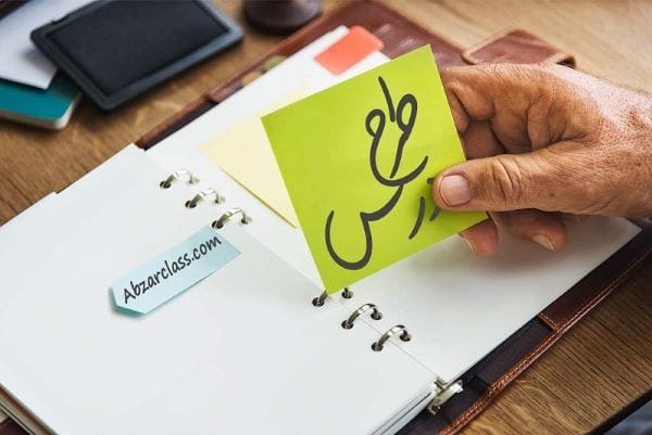 آموزش طرح درس نویسی به معلمان دوره ابتدایی