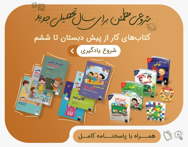 کتاب کار های دکتر سمیه رحمت