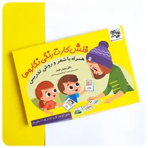 فلش کارت نگاره ها