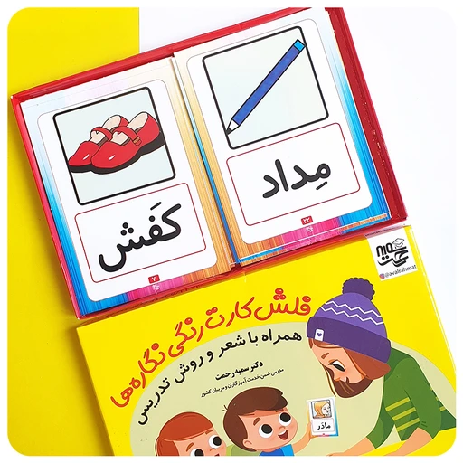 فلش کارت نگاره ها فارسی اول فلش کارت نگاره ها اول ابتدایی
