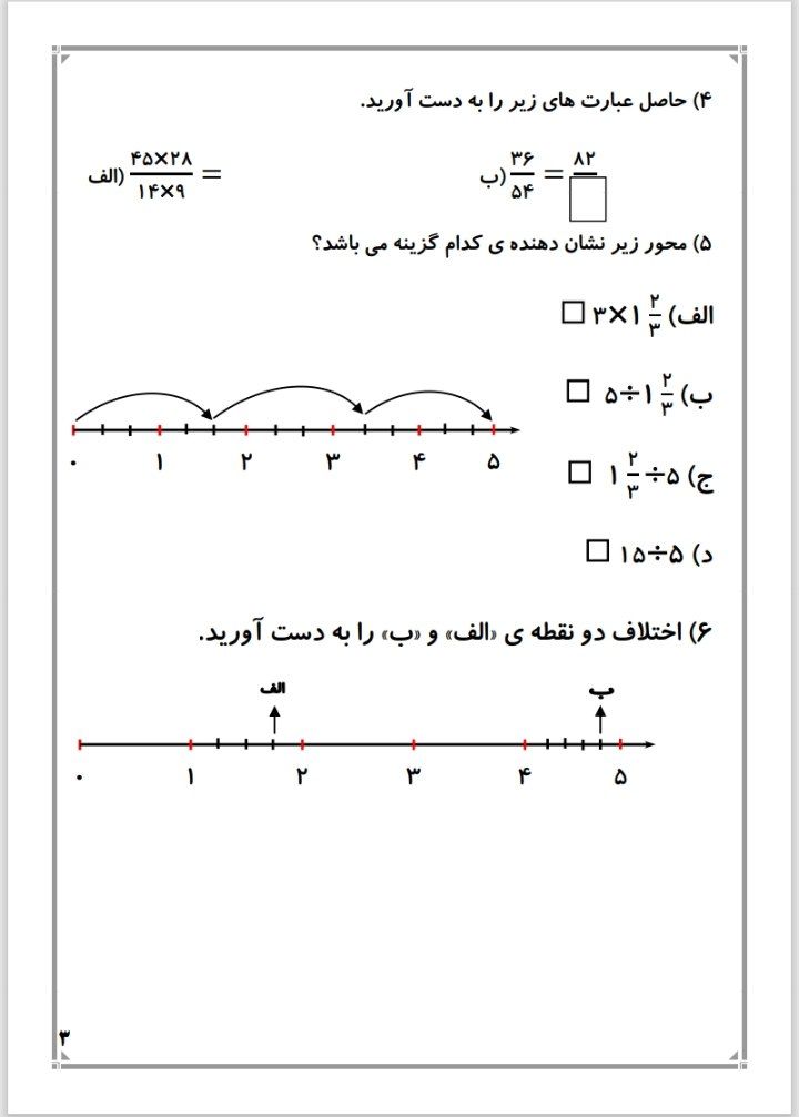 پیک آدینه هفته سوم دی پنجم ابتدایی