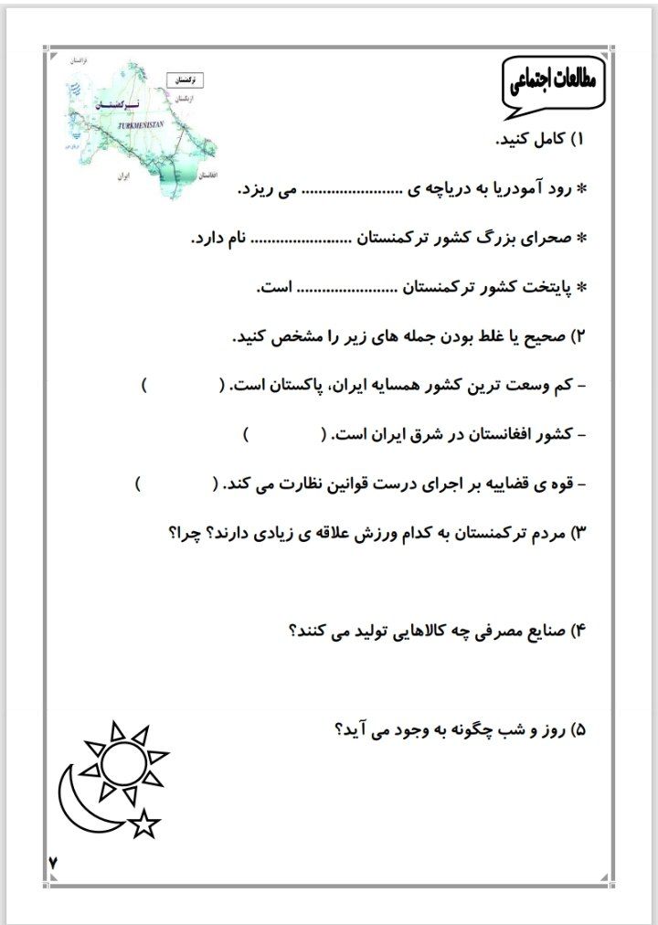 پیک آدینه هفته دوم بهمن پنجم ابتدایی