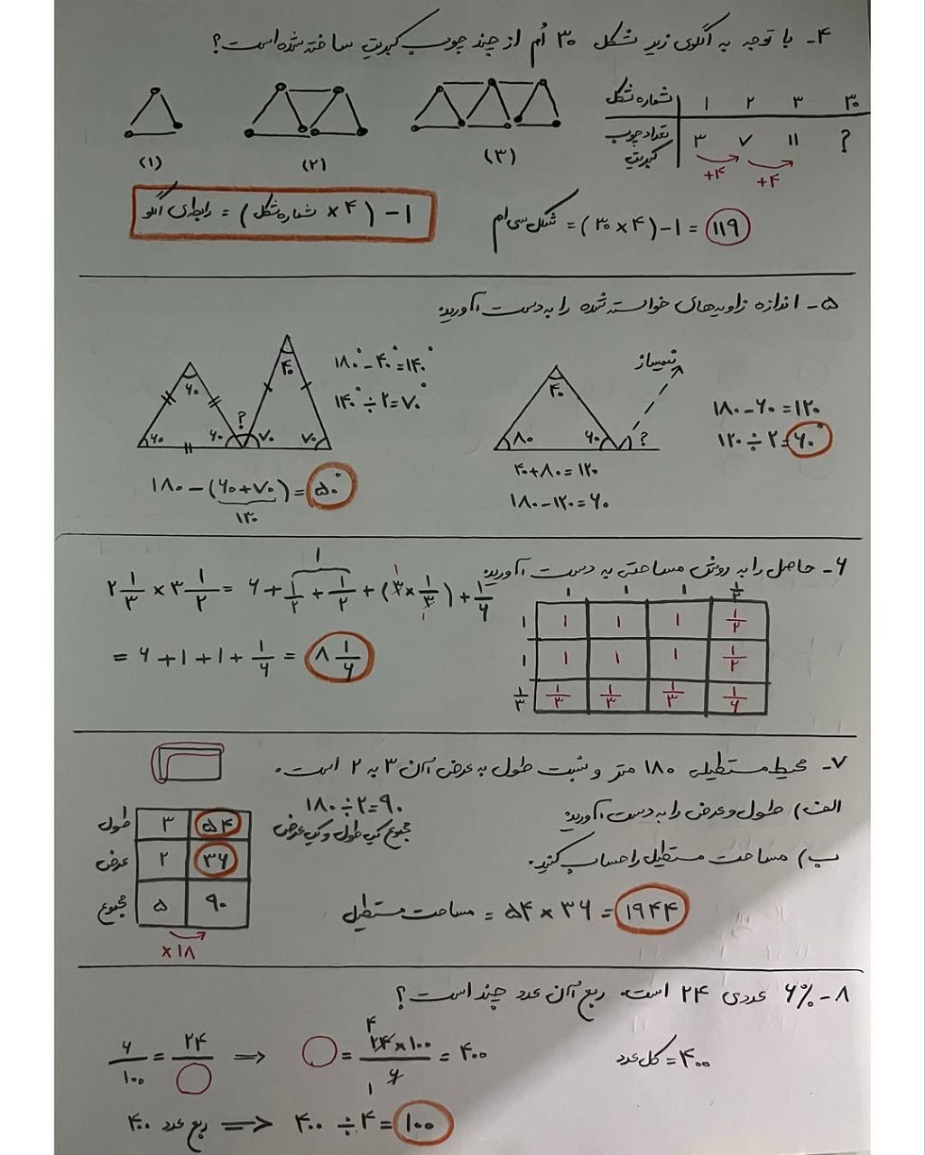 نمونه سوال ورودی ریاضیات ششم دبستان