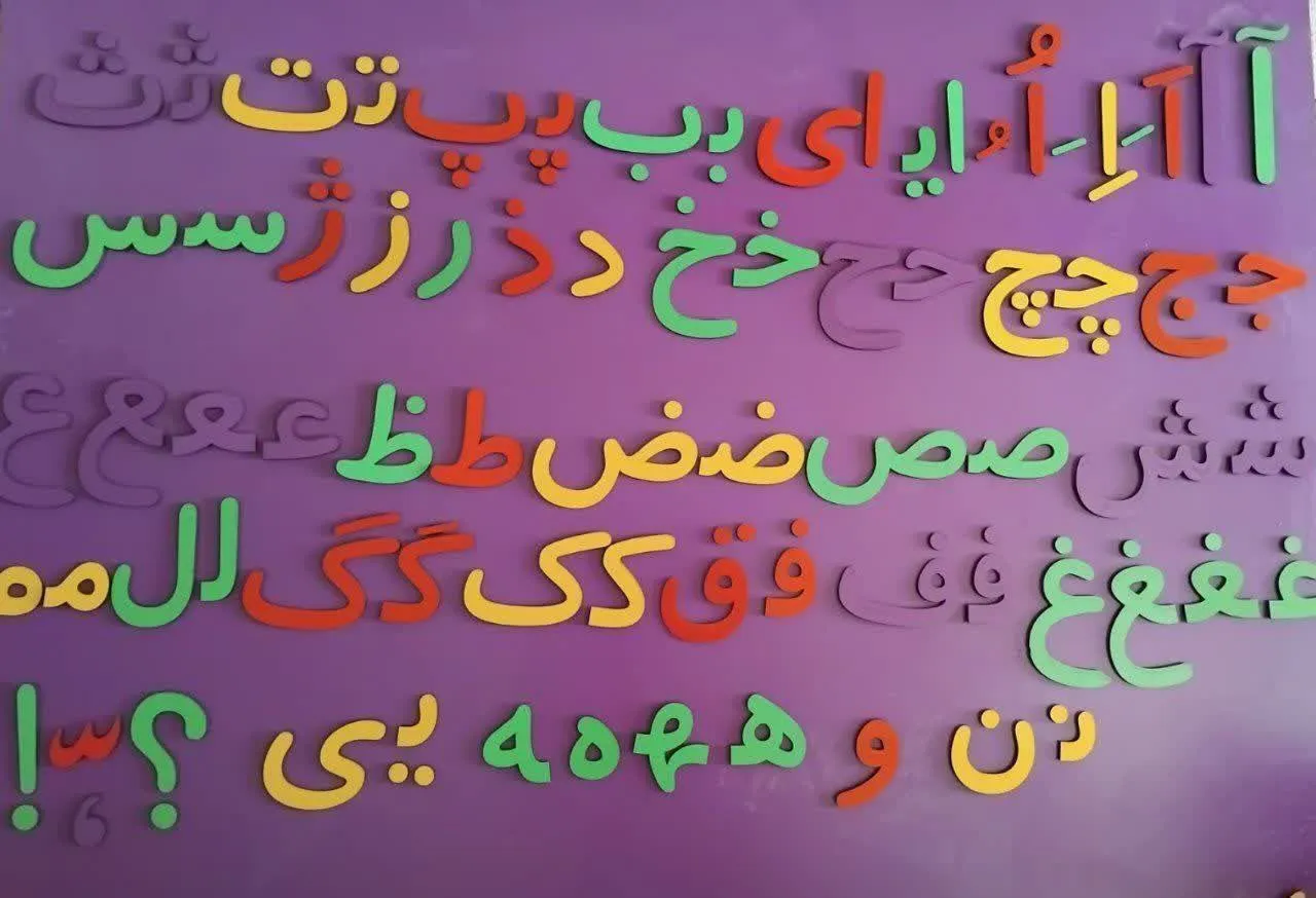 پک اعداد مگنتی چهار رنگ حروف الفبا مگنتی چهار رنگ