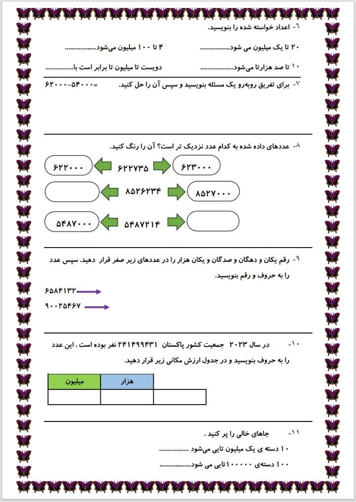 کاربرگ هفته چهارم مهرماه ریاضی چهارم دبستان