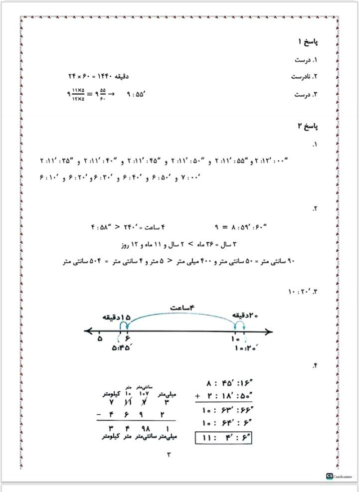کاربرگ اعدادمرکب فصل۱ریاضی پنجم دبستان