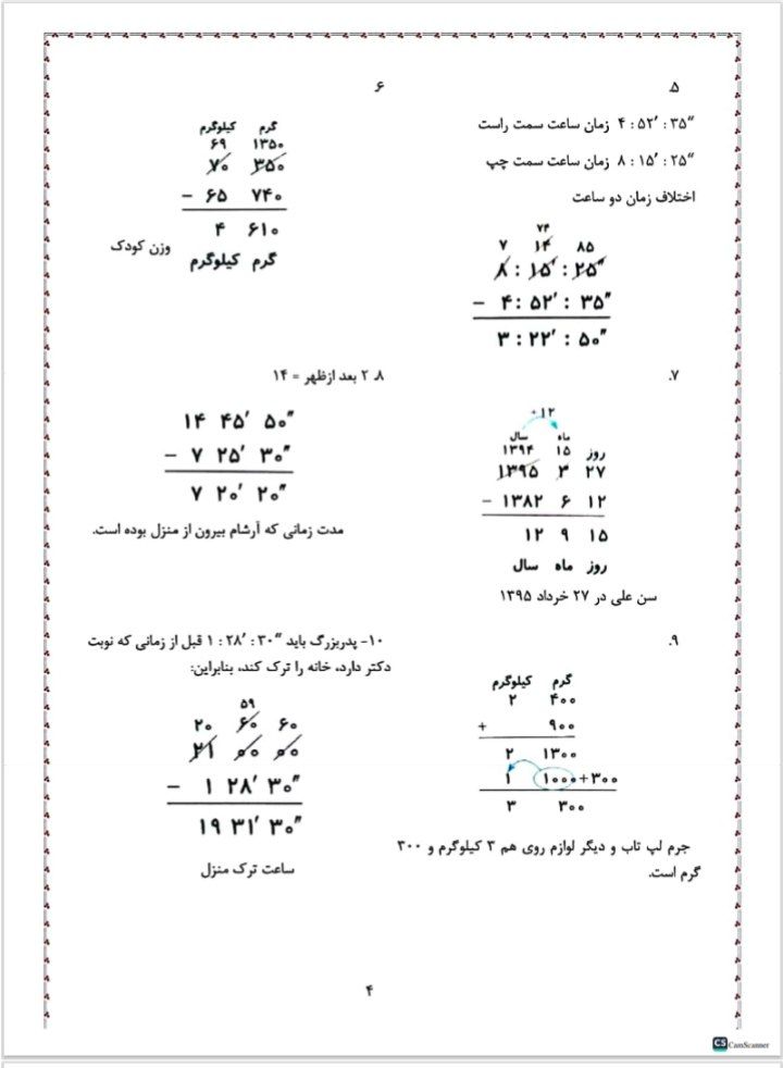 کاربرگ اعدادمرکب فصل۱ریاضی پنجم دبستان