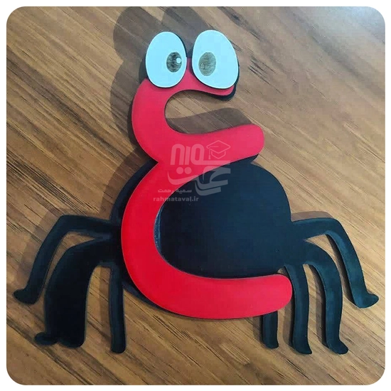 پک کدگذاری حروف الفبا مگنتی چوبی