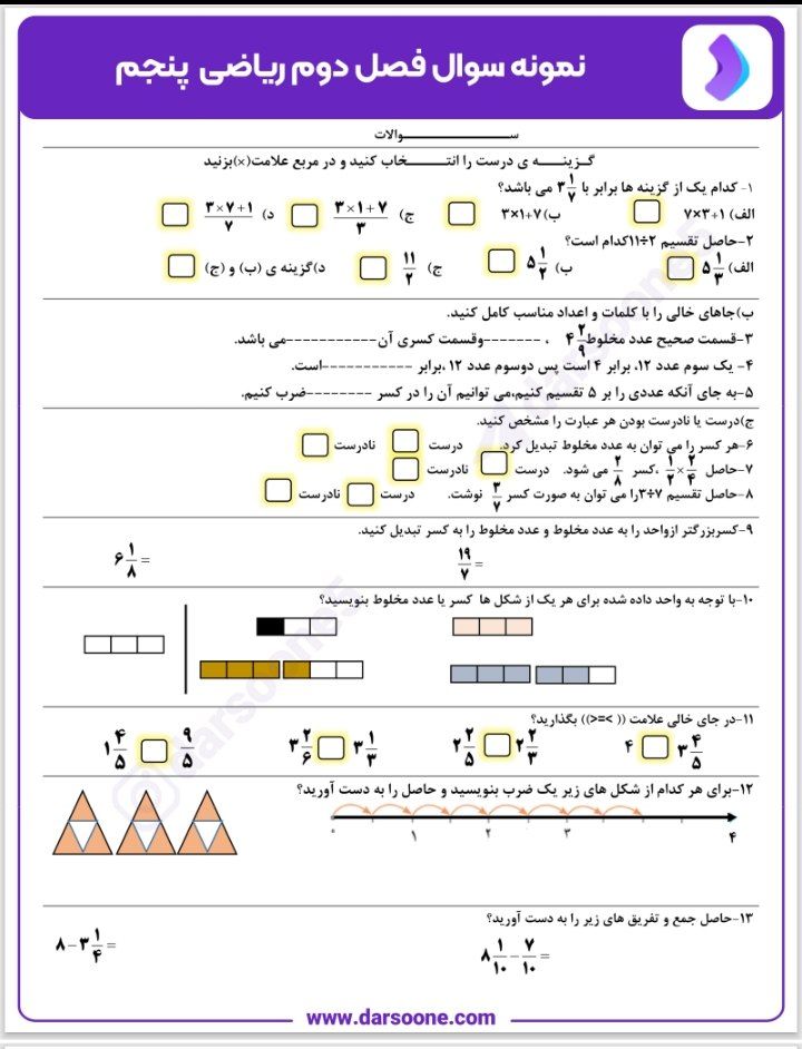 کاربرگ ریاضی فصل۲پنجم دبستان-۲باپاسخنامه