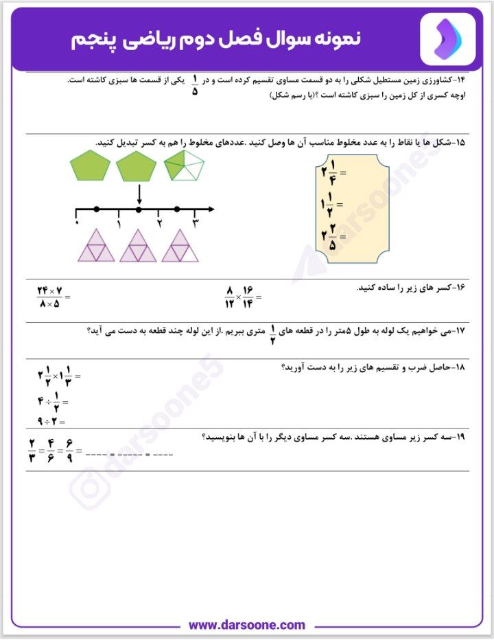 کاربرگ ریاضی فصل۲پنجم دبستان-۲باپاسخنامه