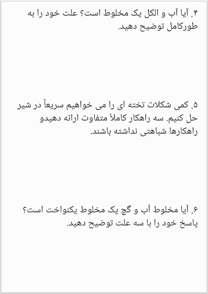 کاربرگ علوم فصل دوم چهارم دبستان