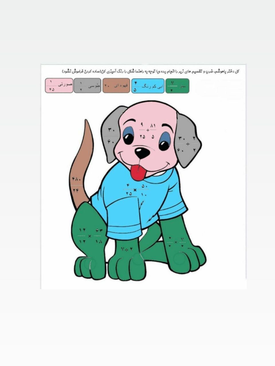 کاربرگ کسرخلاق ریاضی ششم دبستان باپاسخنامه