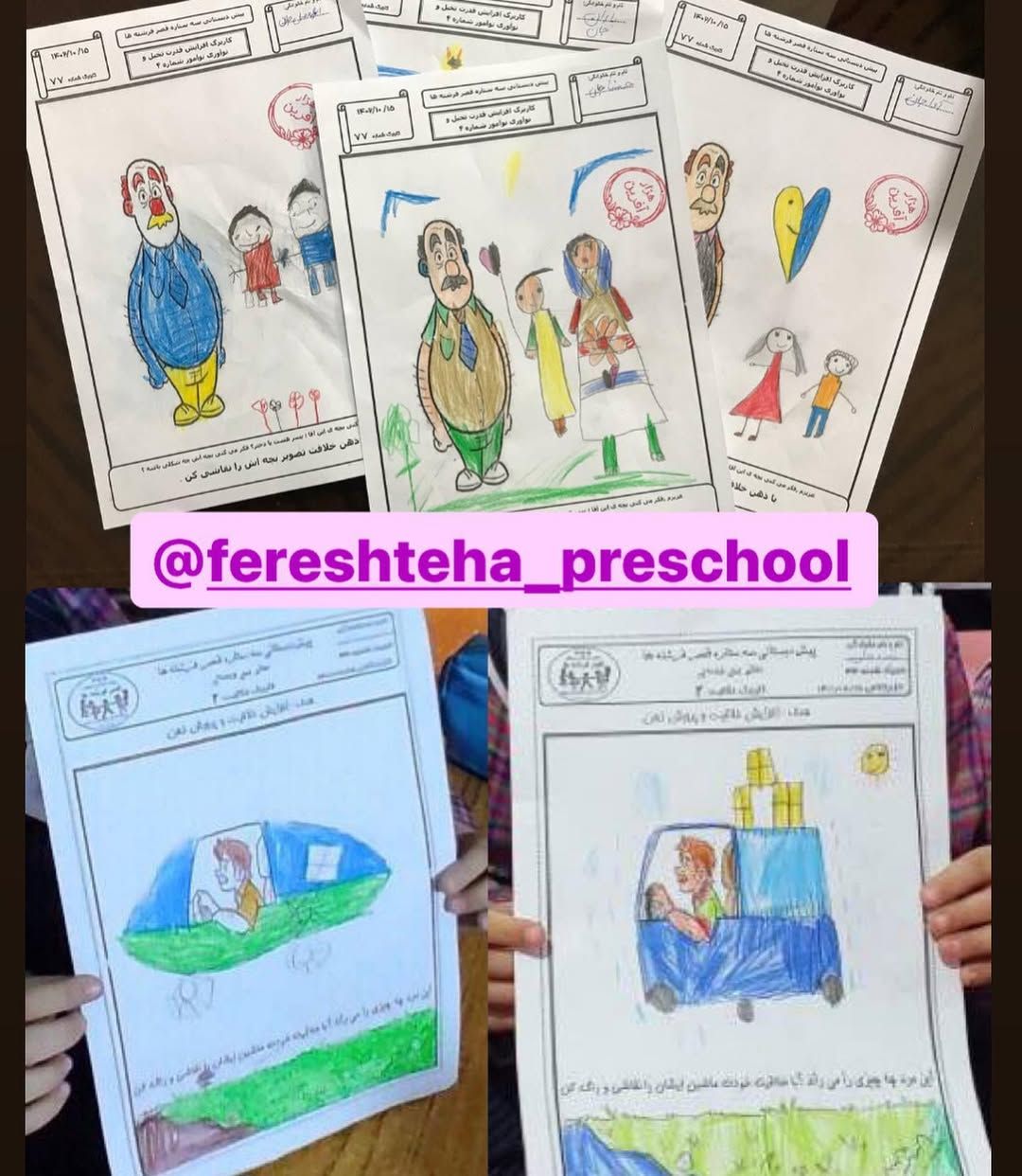 کاربرگ نقاشی خلاق مخصوص پیش دبستانی