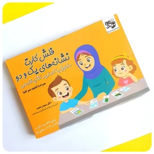 فلش کارت نشانه های 1 و 2