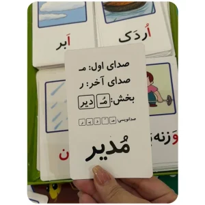 فلش کارت نشانه های 1 و 2 فارسی اول