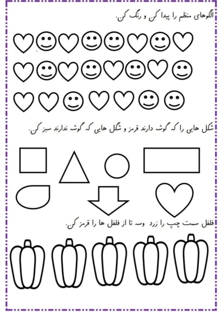 کاربرگ ارزشیابی تم 5 ریاضی اول دبستان