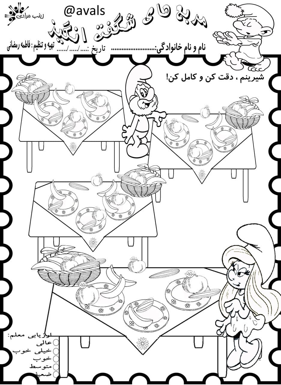 کاربرگ خلاق جدول سودوکو ریاضی اول دبستان