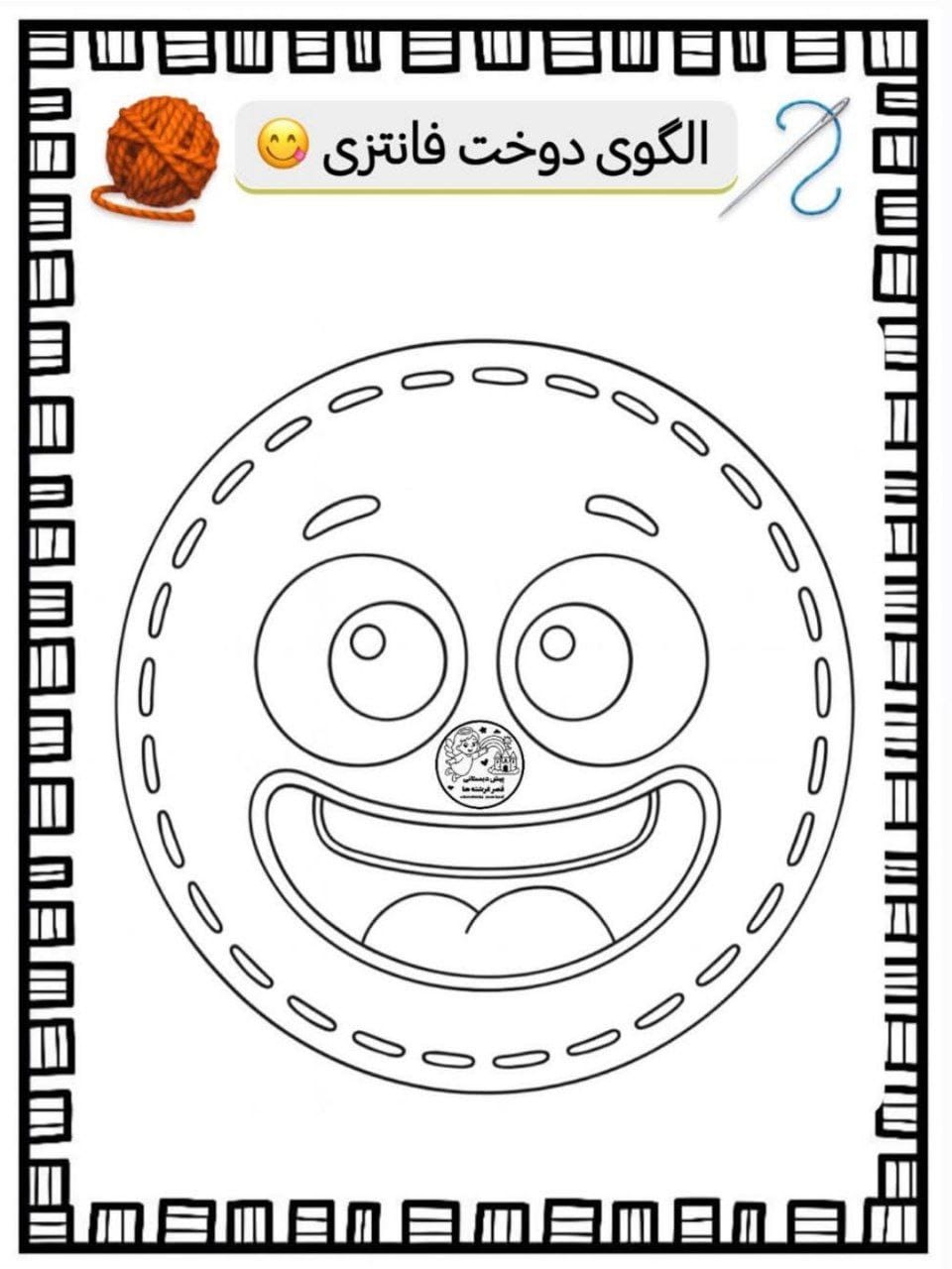 کاربرگ دست‌ورزی دوخت پیش‌دبستان