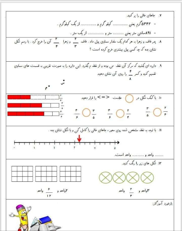 کاربرگ ریاضی فصل۳سوم ابتدایی-۲