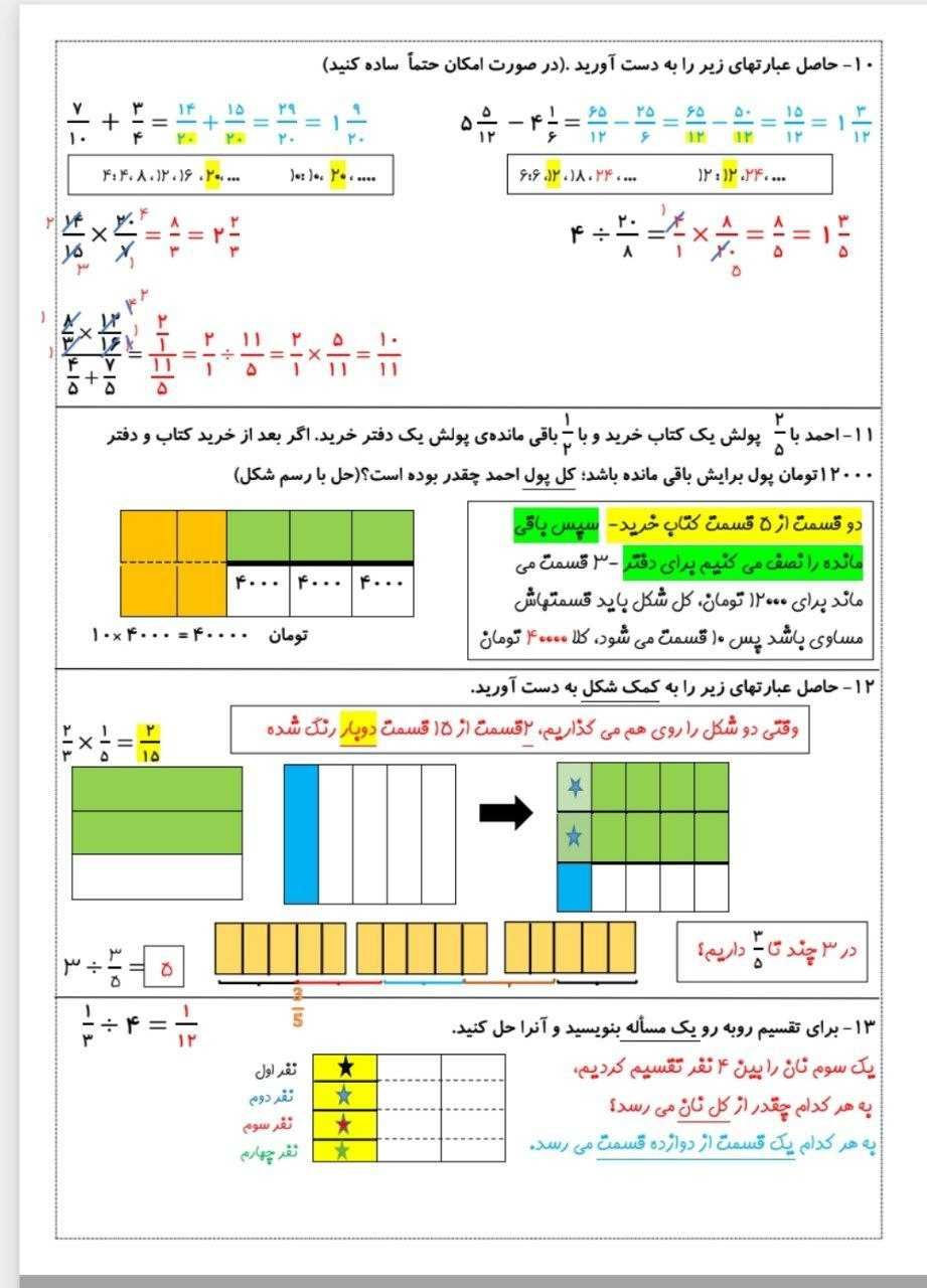 آزمون ریاضی فصل۲ششم دبستان باپاسخنامه