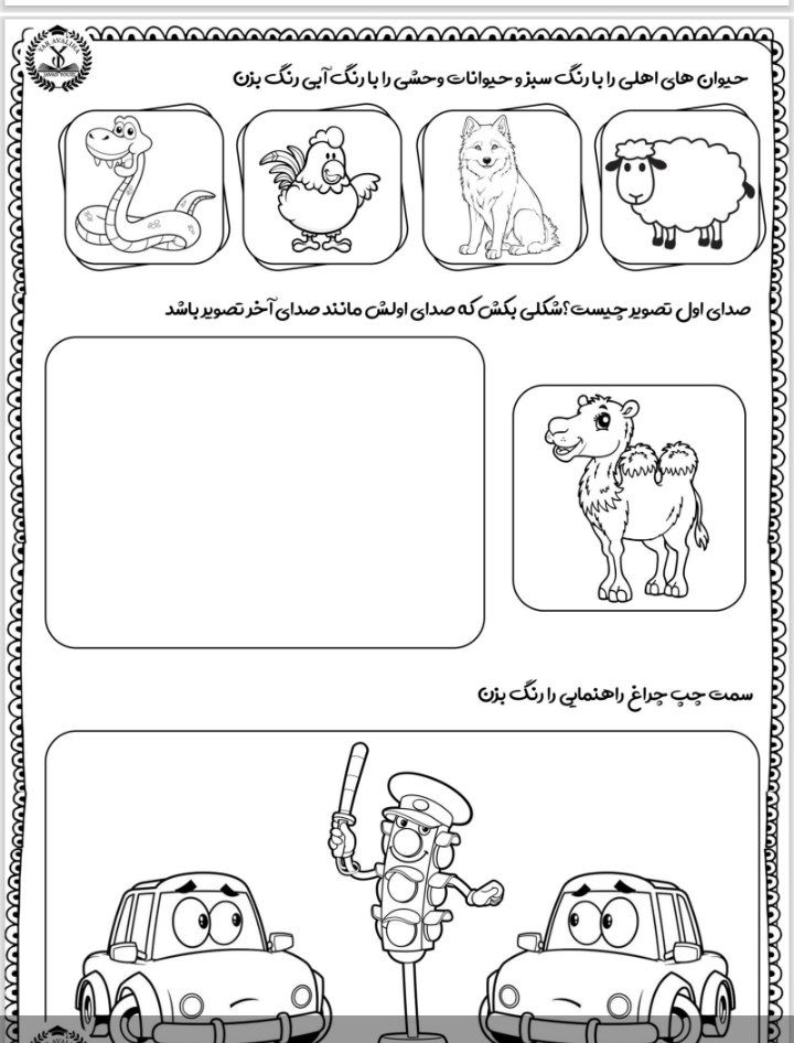 آزمون فارسی مهرماه اول دبستان