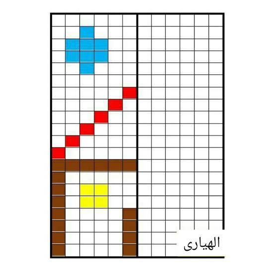 کاربرگ ریاضی تقارن شطرنجی اول دبستان-۲