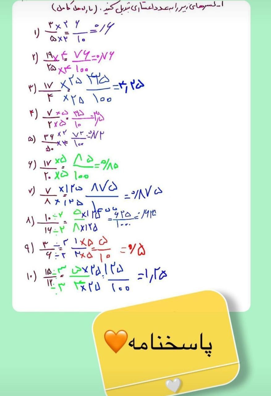 کاربرگ ریاضی کسرهای اعشاری ششم ابتدایی