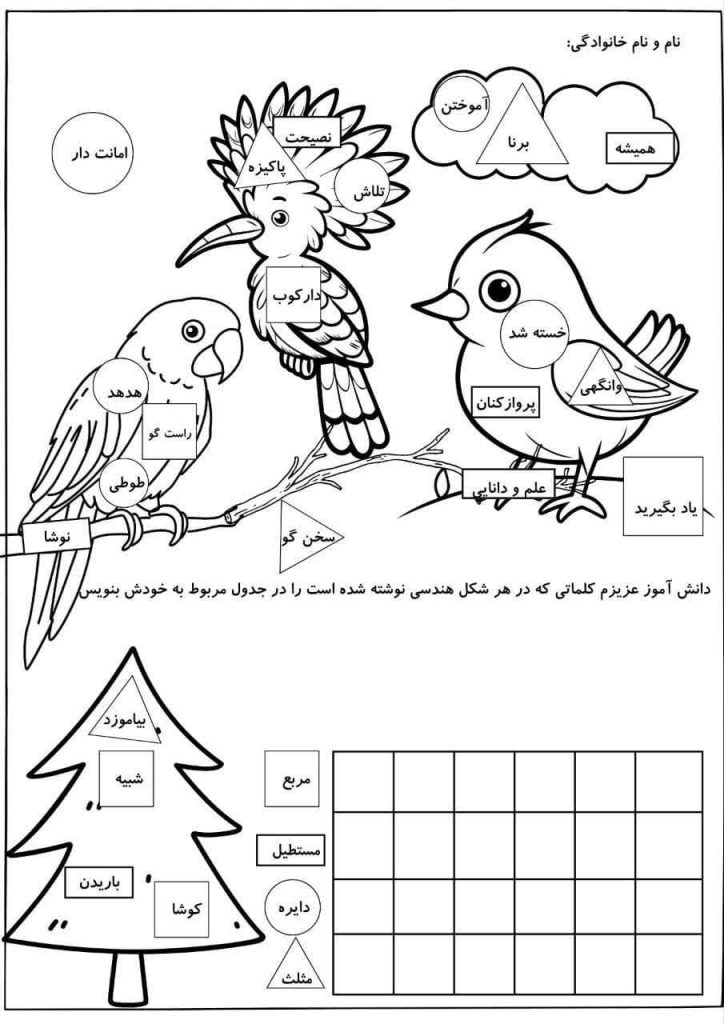 کاربرگ املای تلفیقی ریاضی و فارسی دوم دبستان