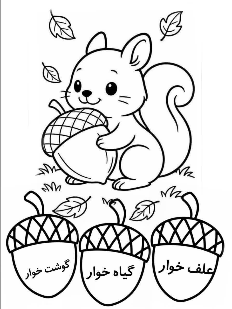 کاربرگ خلاق کلمات مشترک فارسی دوم ابتدایی