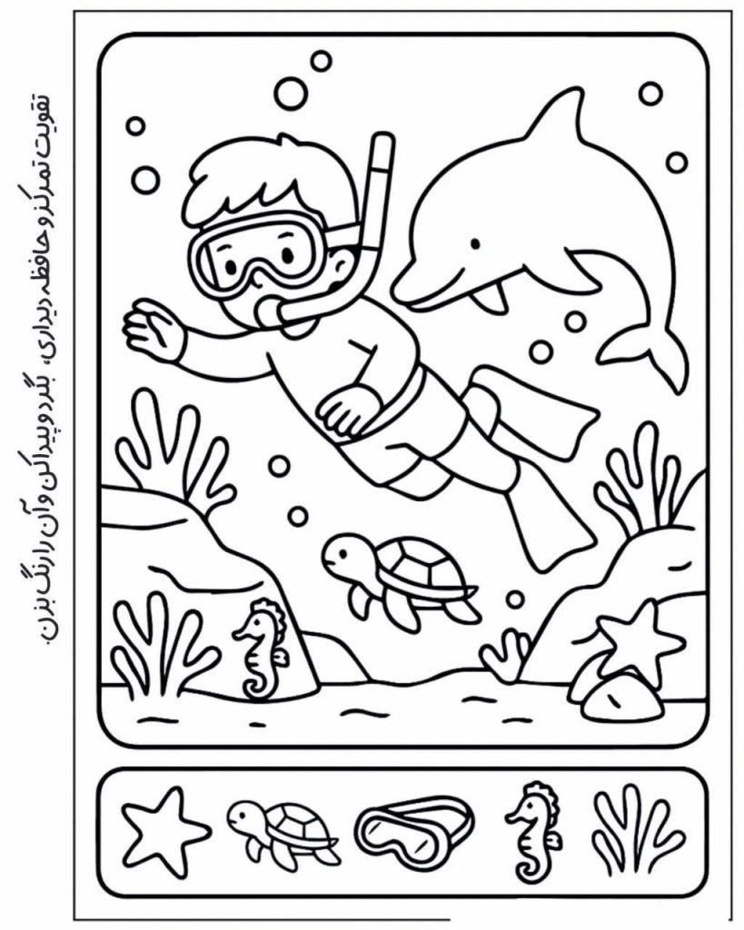 کاربرگ بگرد و پیدا کن مخصوص پیش دبستان