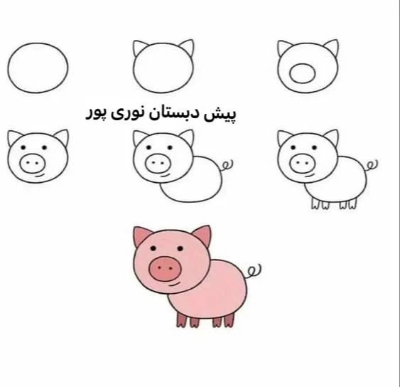 آموزش مرحله ای نقاشی پیش دبستان