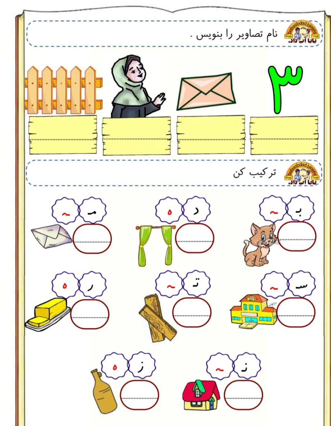 پیک آدینه کلاس اول دبستان