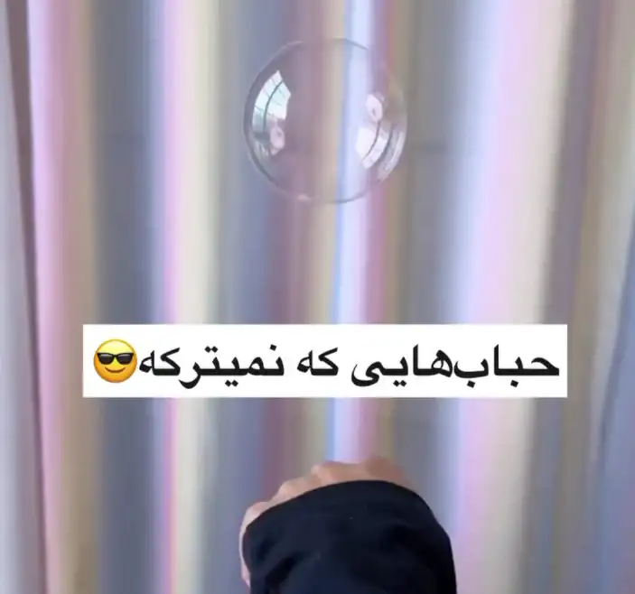 آموزش کاردستی ساخت حباب های نشکن با شکر و صابون مایع به روش ساده