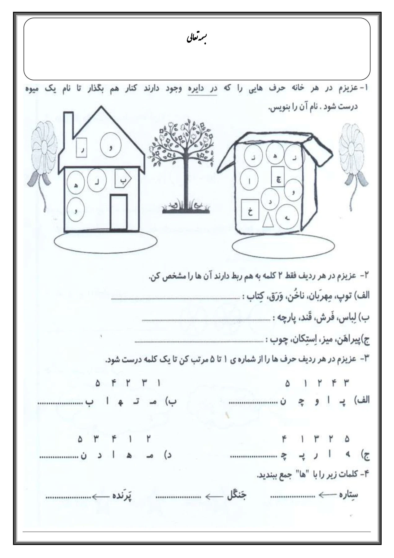 پیک آدینه نشانه چ