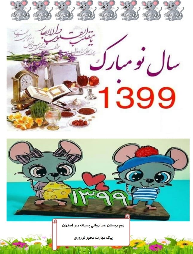 کاربرگ پیک مهارت‌ محور دوم دبستان