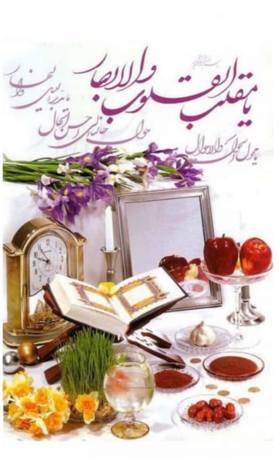 کاربرگ پیک نوروزی دوم ابتدایی