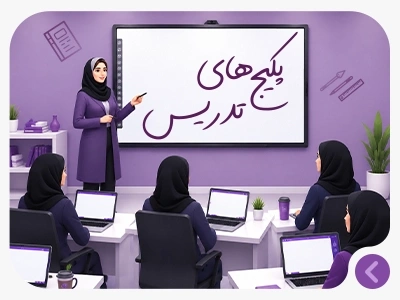 دوره های آموزش تدریس دکتر سمیه رحمت
