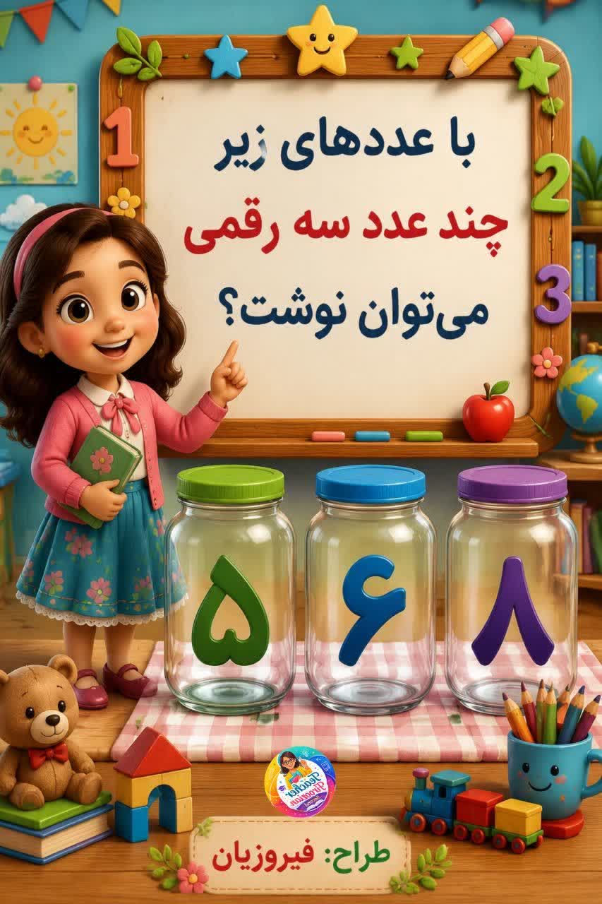 کاربرگ عدد نویسی ریاضی دوم دبستان