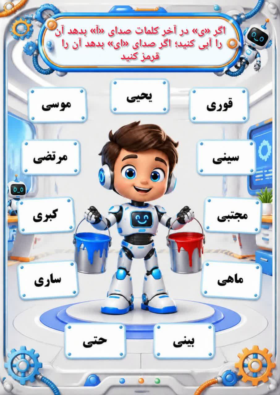 کاربرگ ی استثناء فارسی دوم دبستان