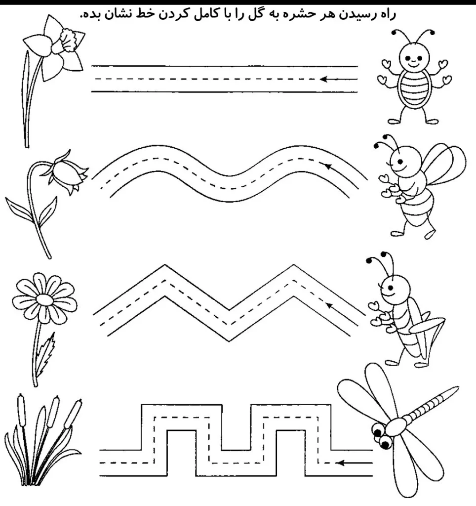 کاربرگ ماز آموزشی پیش دبستان