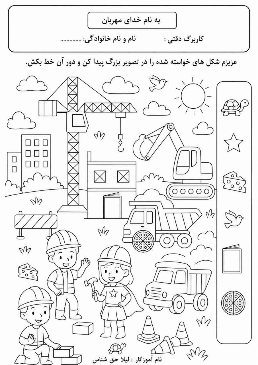 کاربرگ دقت و تمرکز اول ابتدایی