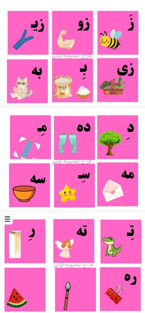 کاربرگ کارت ترکیب کدگذاری شده اول دبستان